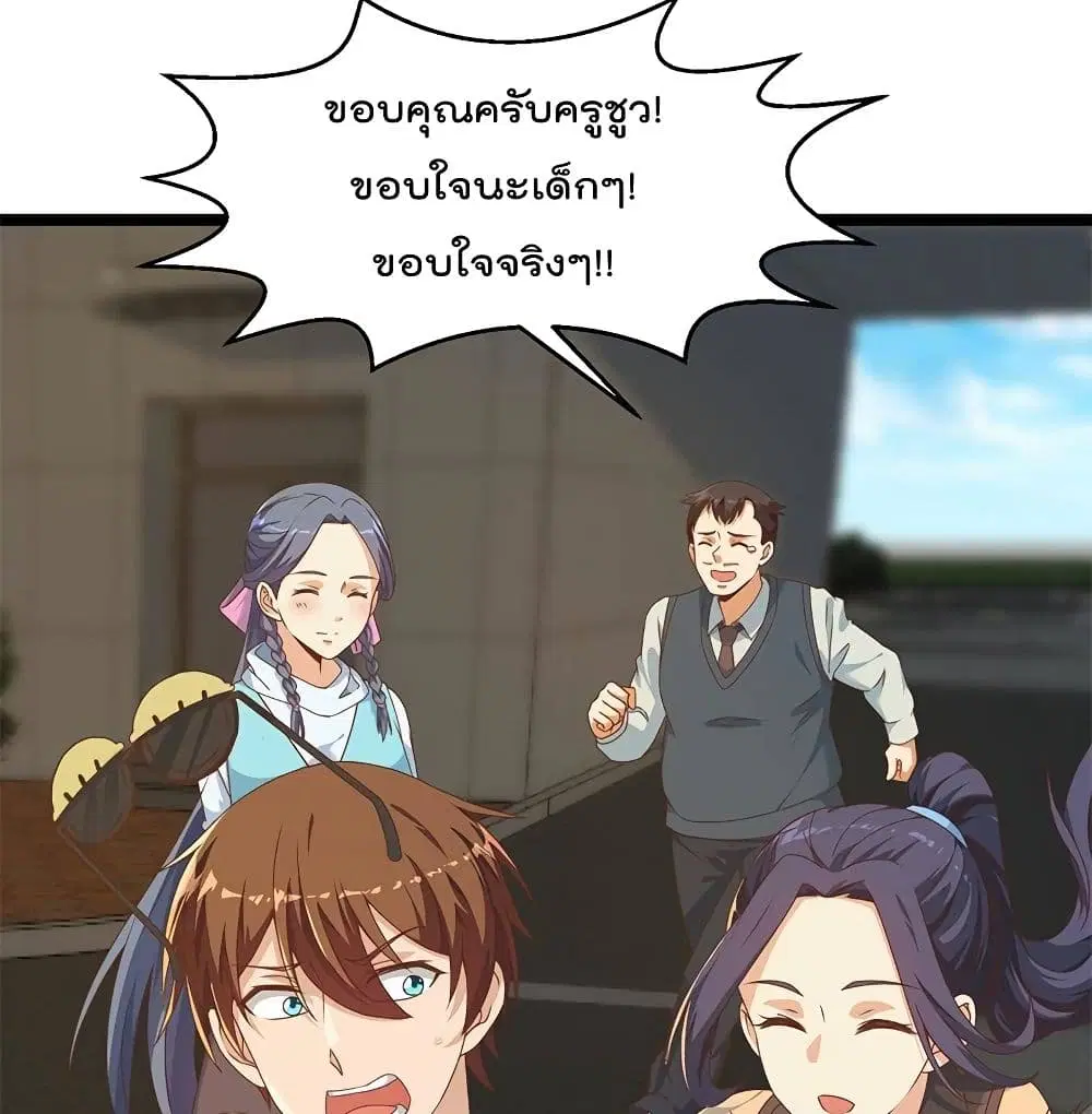 Master Cultivation Return ตอนที่ 176 หน้า 10