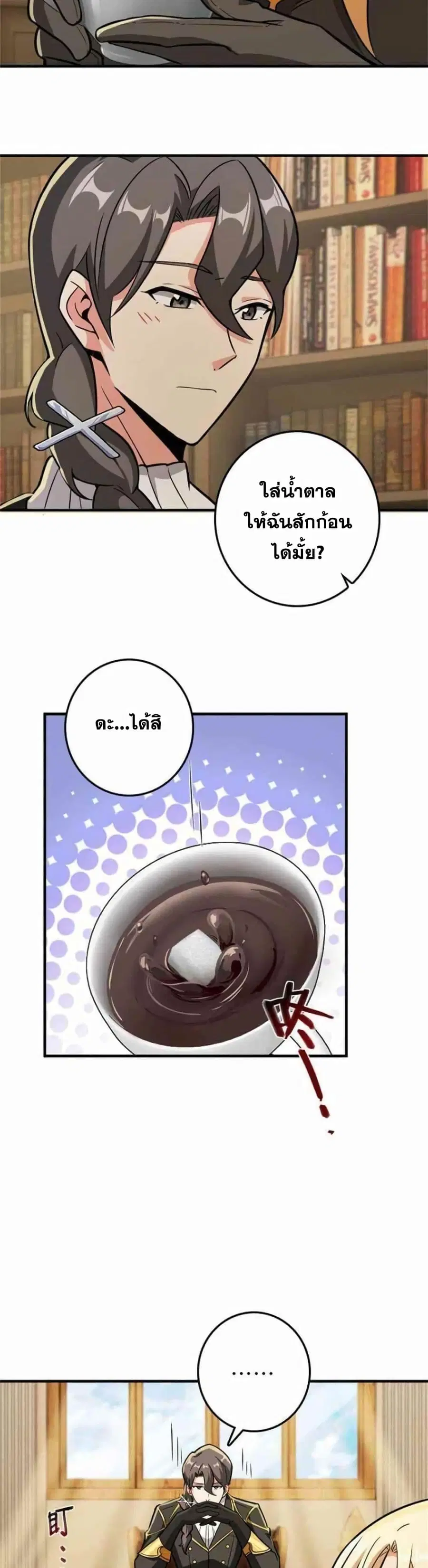 Release That Witch ตอนที่ 369 หน้า 23