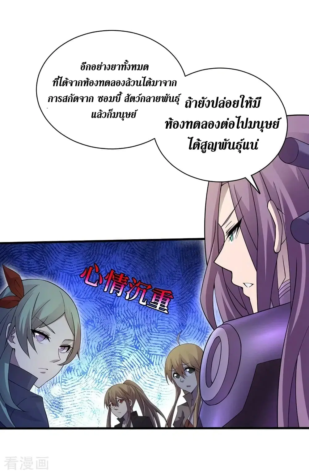 The Last Hero ตอนที่ 166 หน้า 29