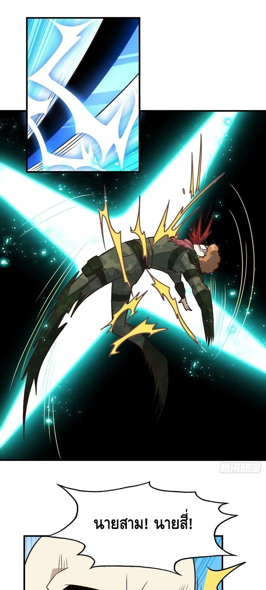 High Energy Strikes ตอนที่ 204 หน้า 37