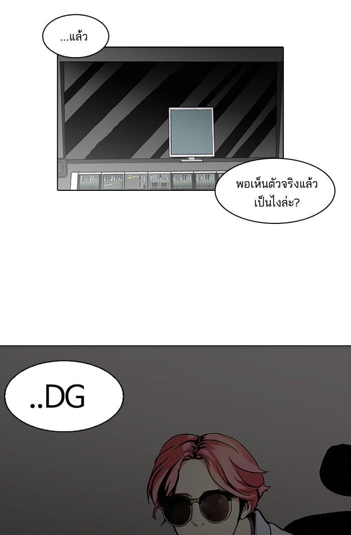 Lookism ตอนที่ 96 หน้า 42