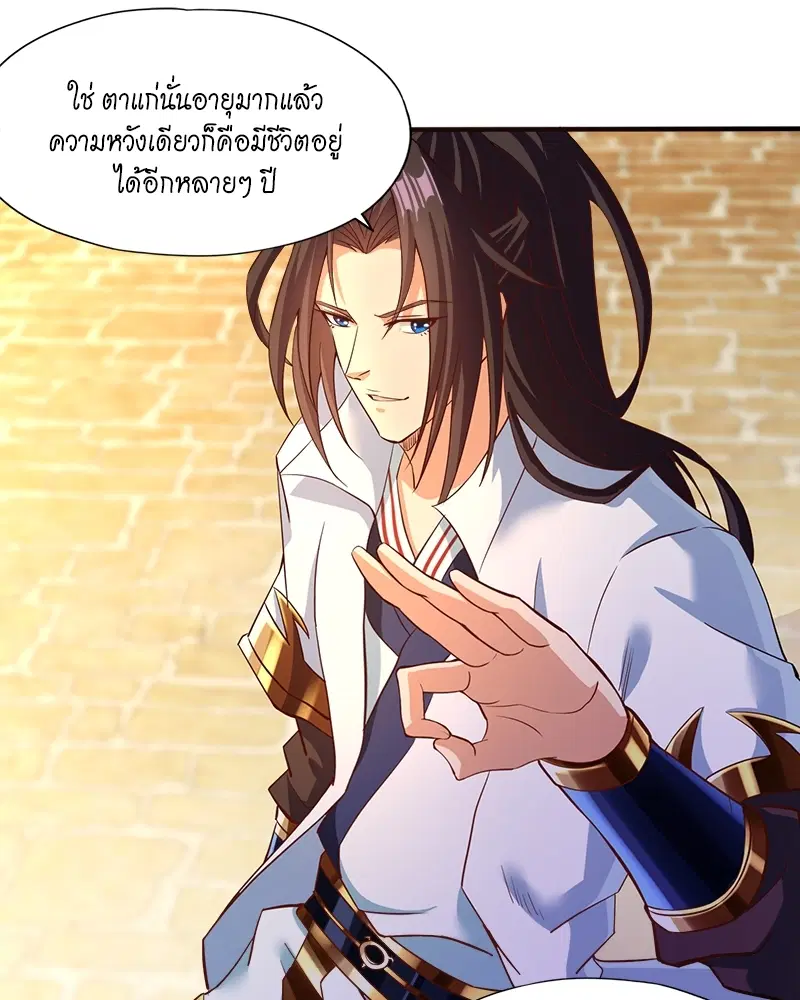 The Time of Rebirth ตอนที่ 130 หน้า 48