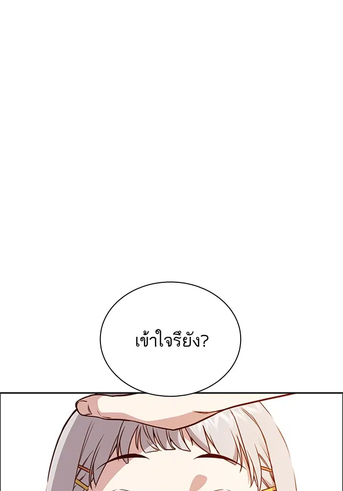 Study Group ตอนที่ 106 หน้า 60