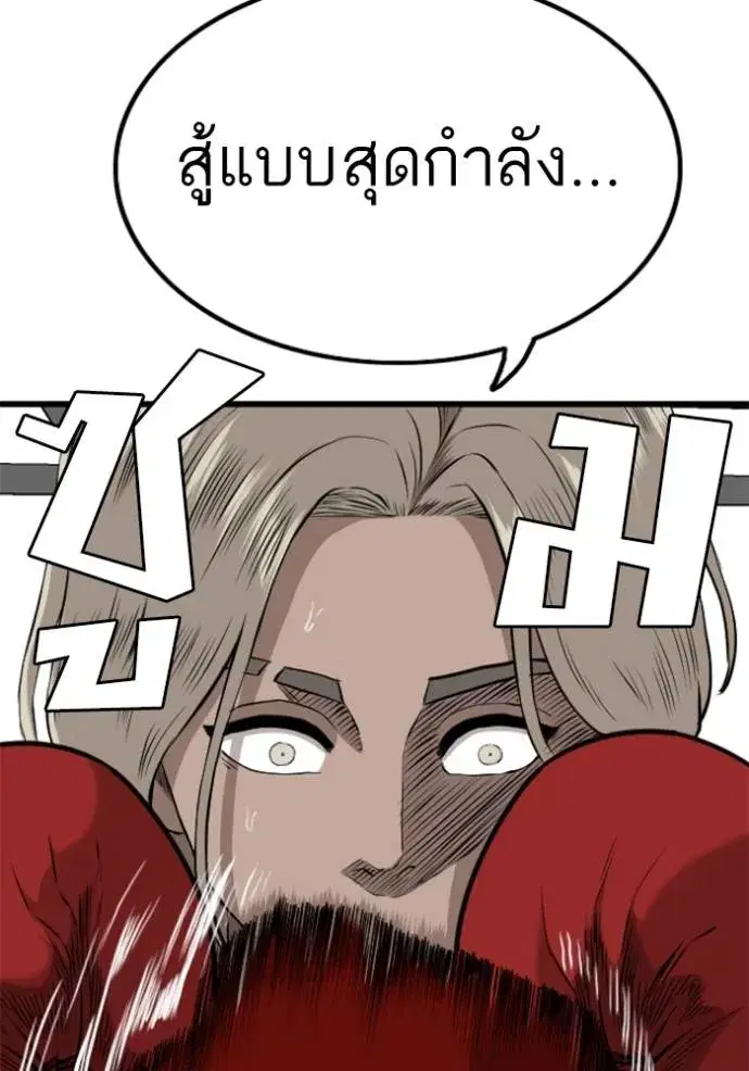 Bad Guy ตอนที่ 218 หน้า 58