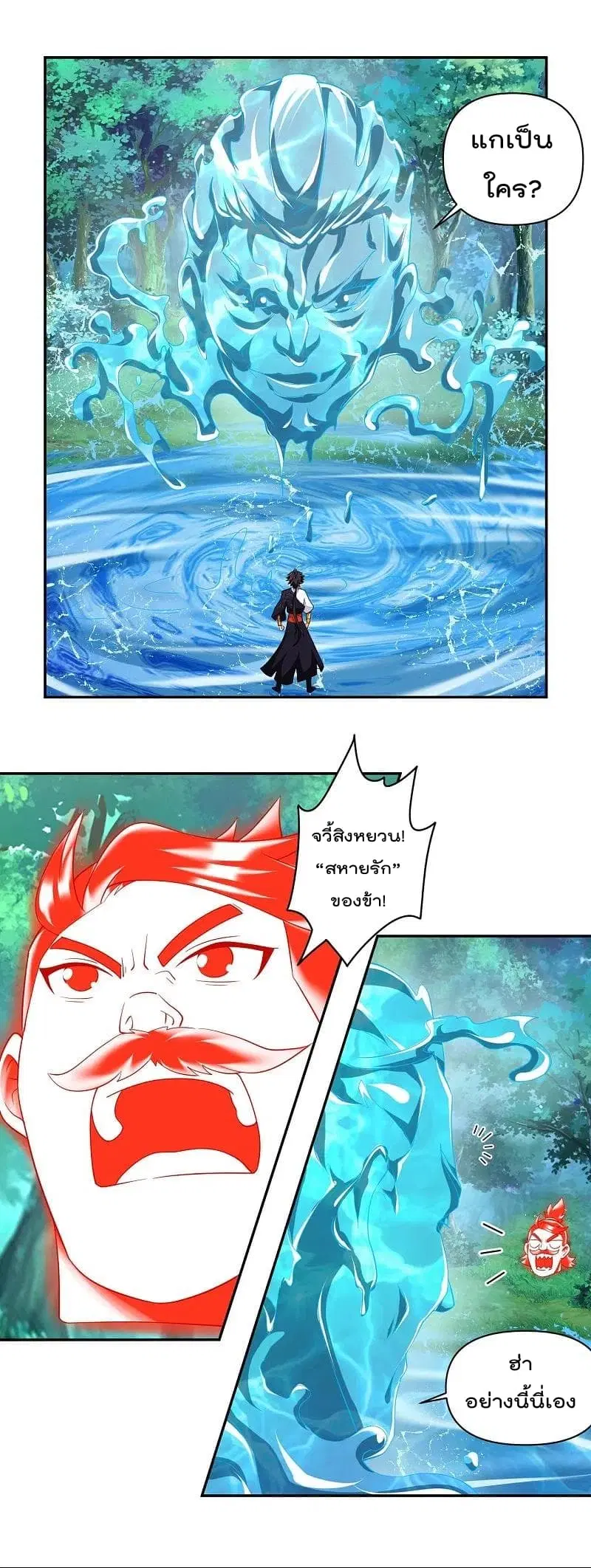 Rebirth God of War ตอนที่ 316 หน้า 16