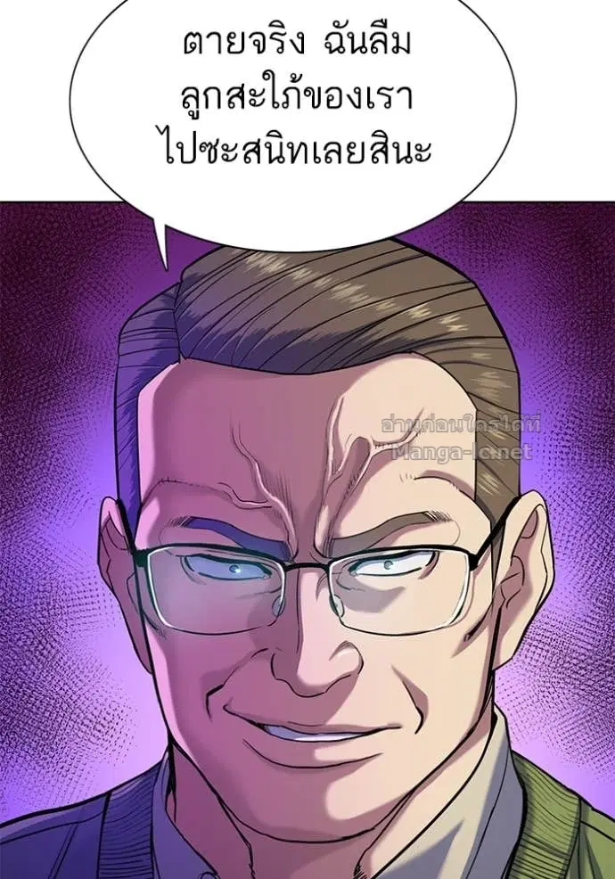 Reborn Rich ตอนที่ 85 หน้า 61