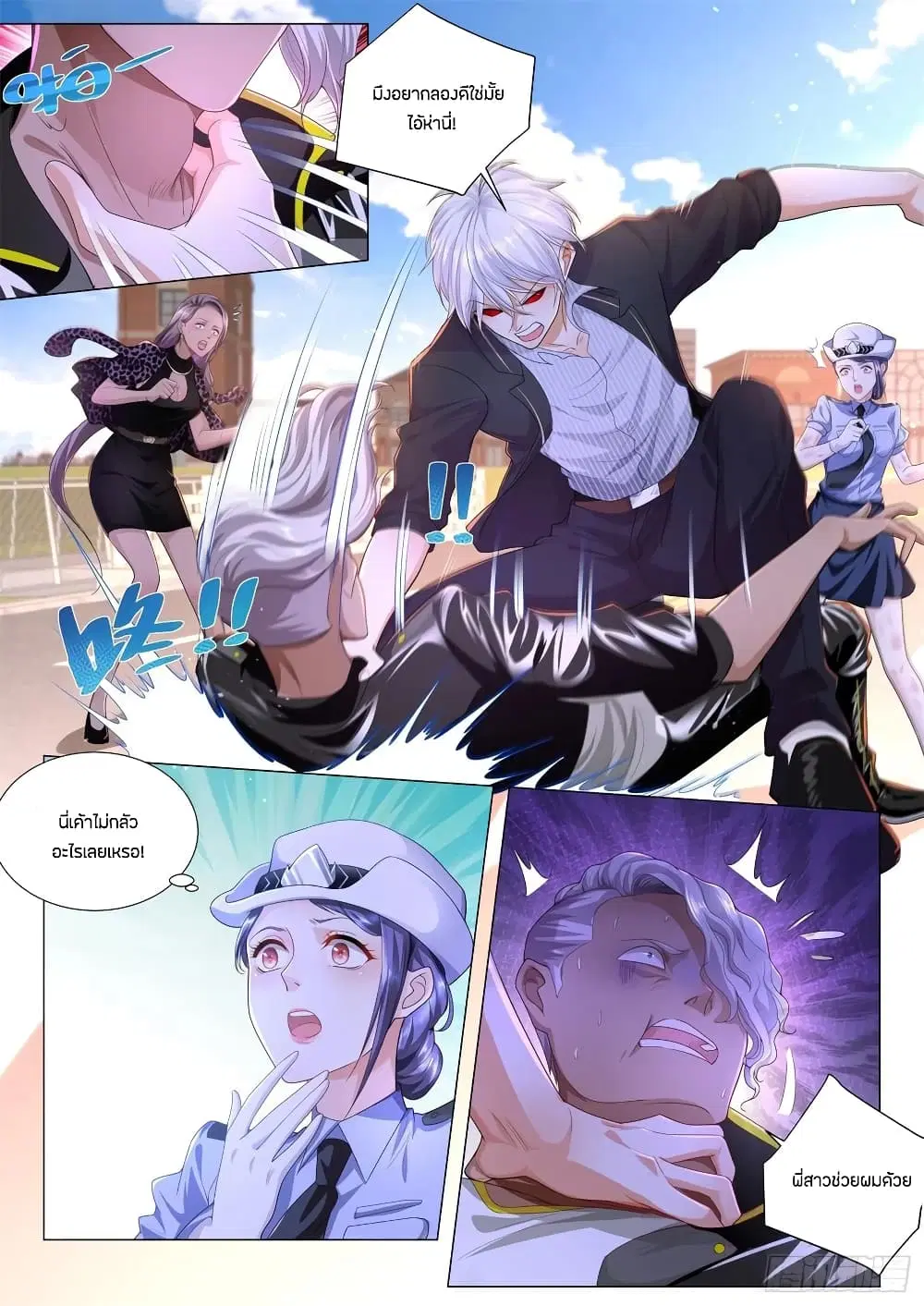 Shen Hao’s Heavenly Fall System ตอนที่ 181 หน้า 10