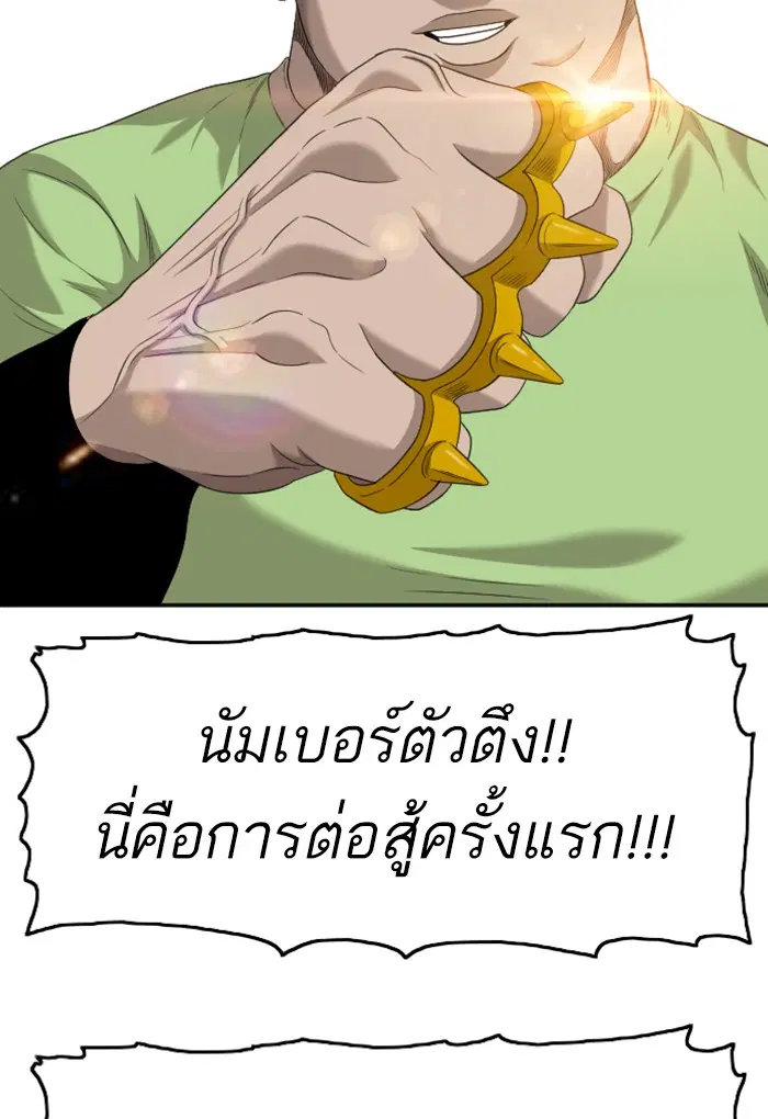 Bad Guy ตอนที่ 119 หน้า 114
