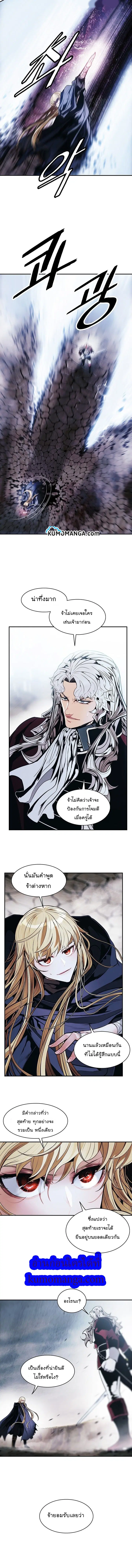 MookHyang – Dark Lady ตอนที่ 131 หน้า 10
