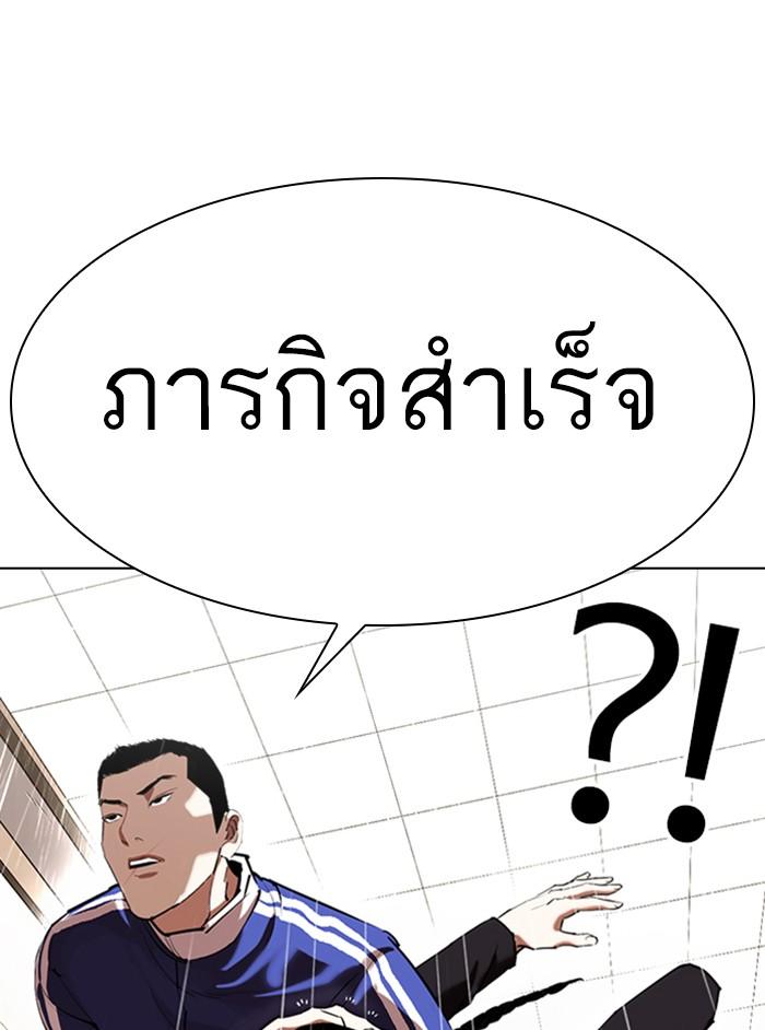 Lookism ตอนที่ 337 หน้า 100