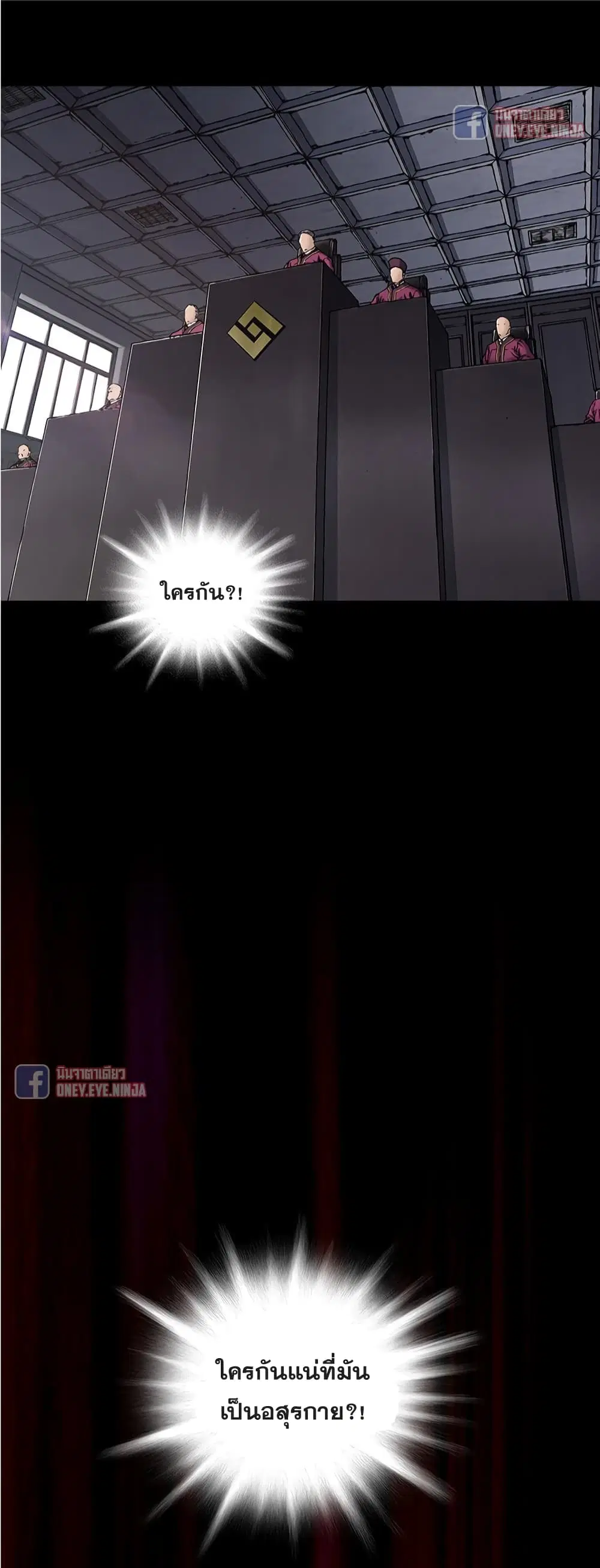 Leviathan ตอนที่ 118 หน้า 24