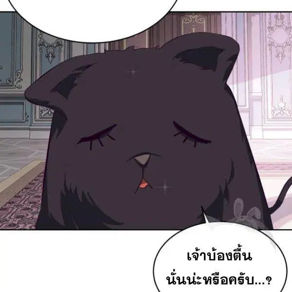 The Boy of Death ตอนที่ 142 หน้า 6