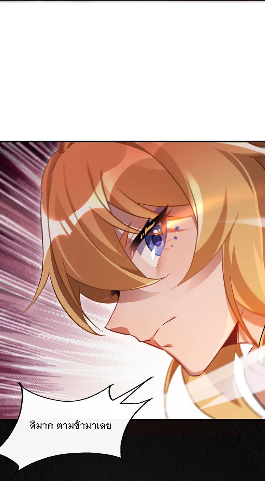 My Female Disciples are all Future Masters of the Heavens ตอนที่ 233 หน้า 37