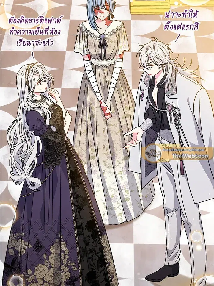 The Villain’s Match Is Too Perfect – คู่ดูตัวของนางร้ายเพอร์เฟกต์เกินไป ตอนที่ 37 หน้า 116