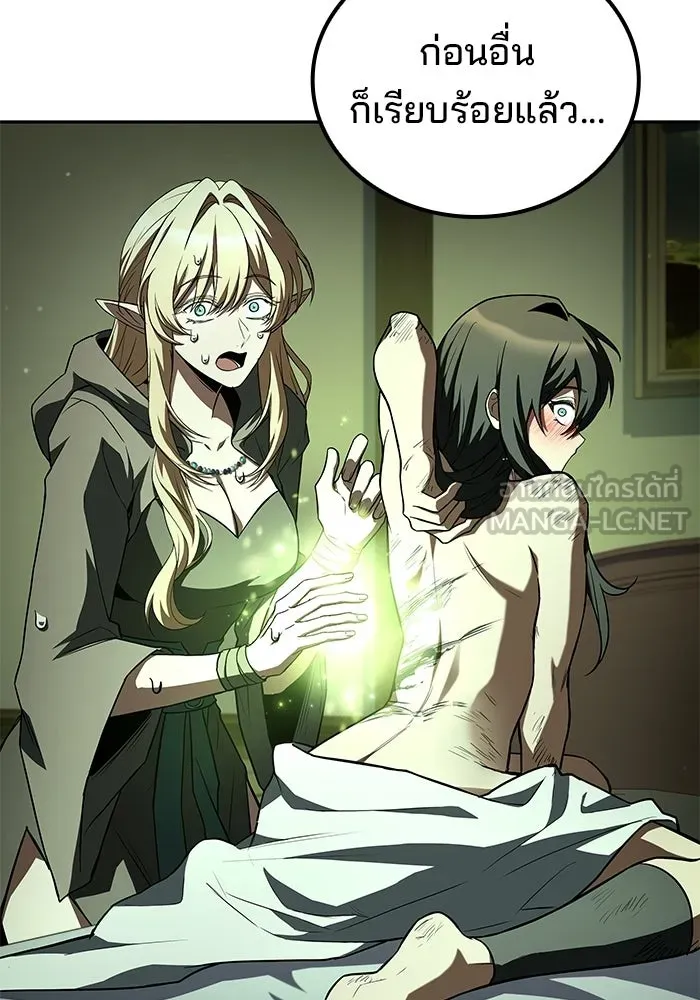 A Wizard’s Restaurant ตอนที่ 125 หน้า 99
