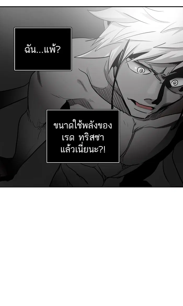Tower of God ตอนที่ 335 หน้า 65