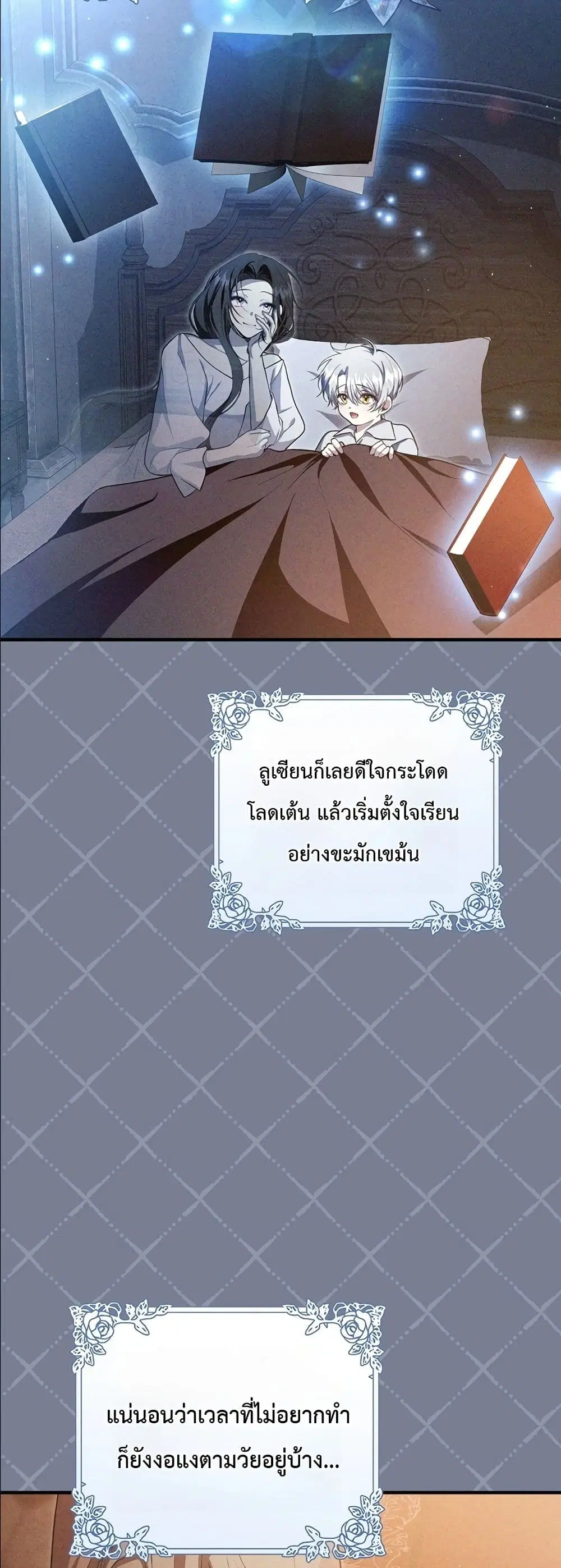 The Abandoned Prince’s Ghost Bride – เจ้าสาวผีขององค์ชายผู้ถูกทอดทิ้ง ตอนที่ 7 หน้า 20