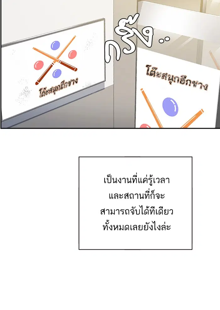 Study Group ตอนที่ 55 หน้า 71