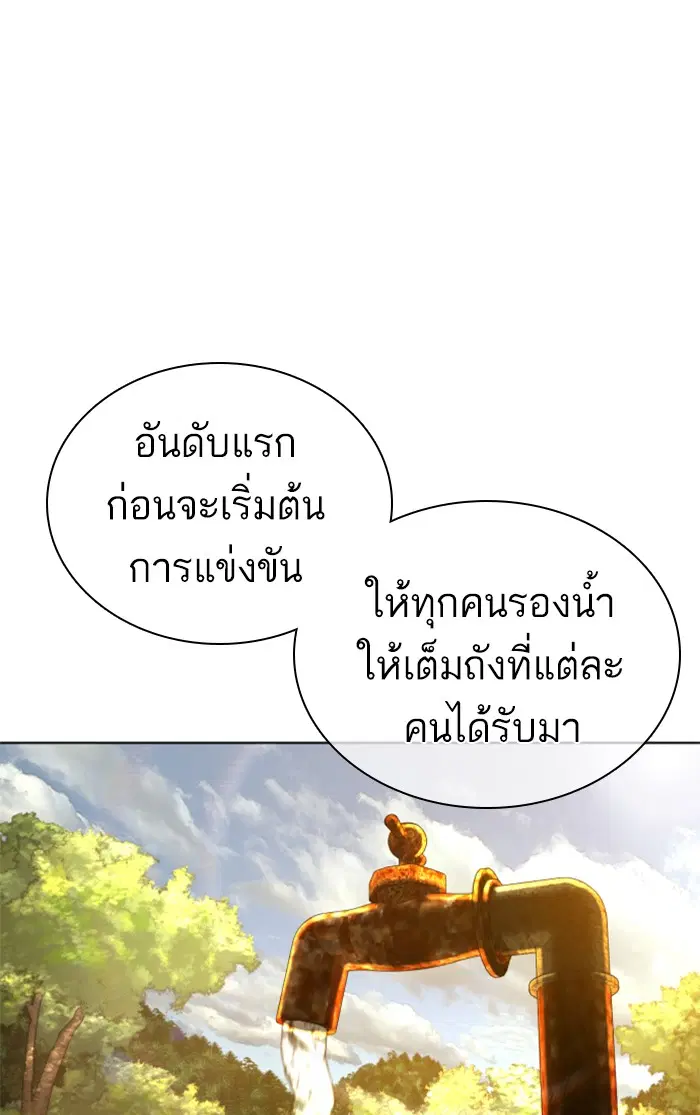 How to Fight ตอนที่ 152 หน้า 48