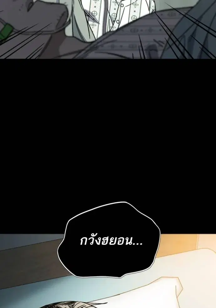 Study Group ตอนที่ 260 หน้า 68