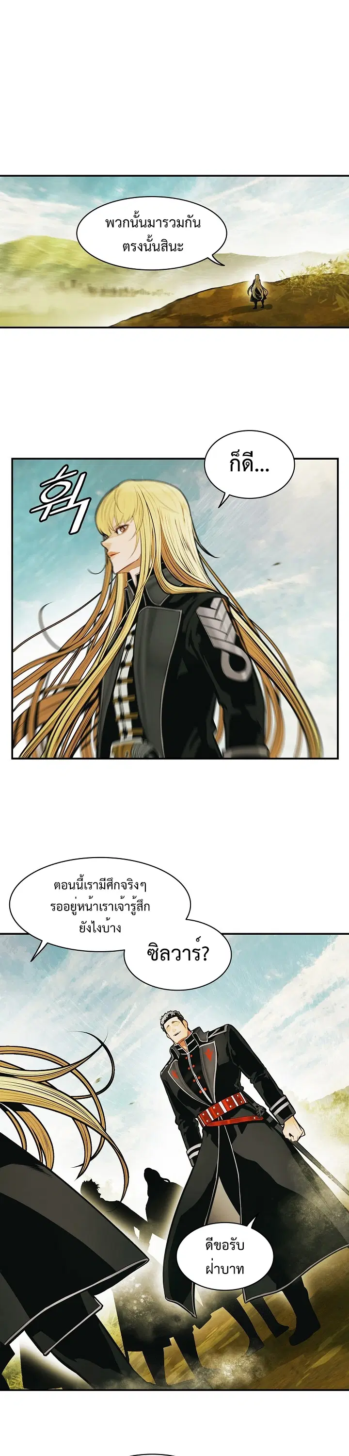 MookHyang – Dark Lady ตอนที่ 186 หน้า 8