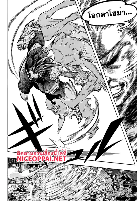 My Hero Academia ตอนที่ 89 หน้า 4