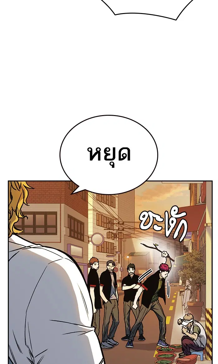 Study Group ตอนที่ 136 หน้า 94