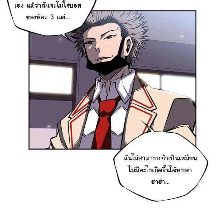 SuperNova ตอนที่ 15 หน้า 45
