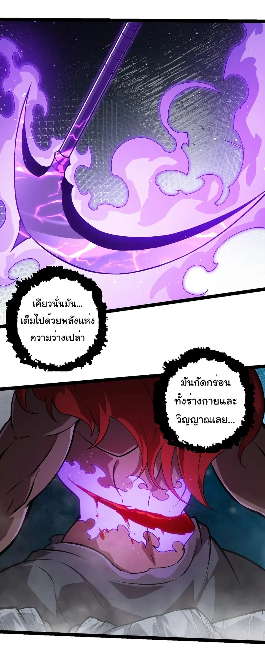 Evolution from the Big Tree ตอนที่ 423 หน้า 10