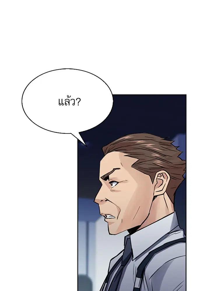 Seoul Station Druid ตอนที่ 31 หน้า 103