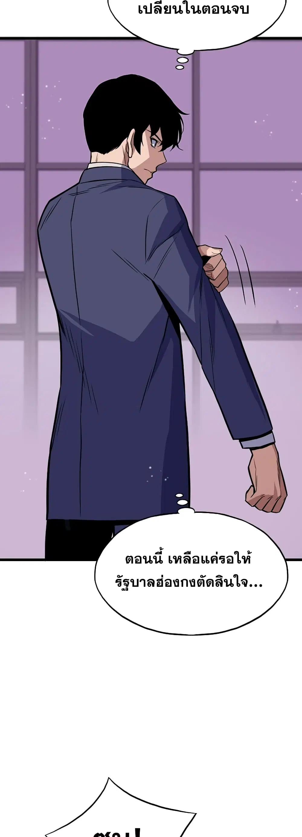 Past Life Returner ตอนที่ 12 หน้า 57