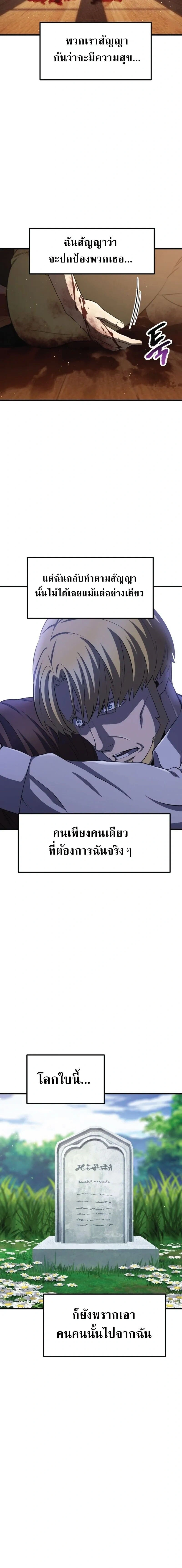 Survival Of Blade King ตอนที่ 268 หน้า 16
