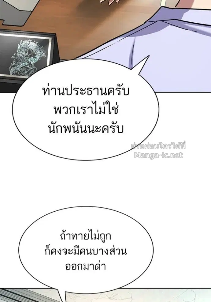 Reborn Rich ตอนที่ 164 หน้า 35