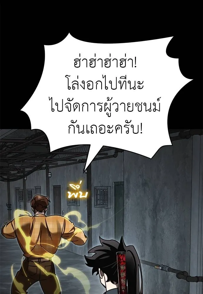 Reincarnation Path of The Underworld King ยอมรา ผู้พิพากษาจากนรก ตอนที่ 61 หน้า 64