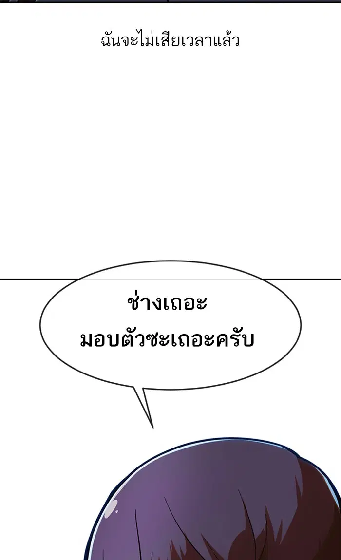 Random Chat ตอนที่ 170 หน้า 94