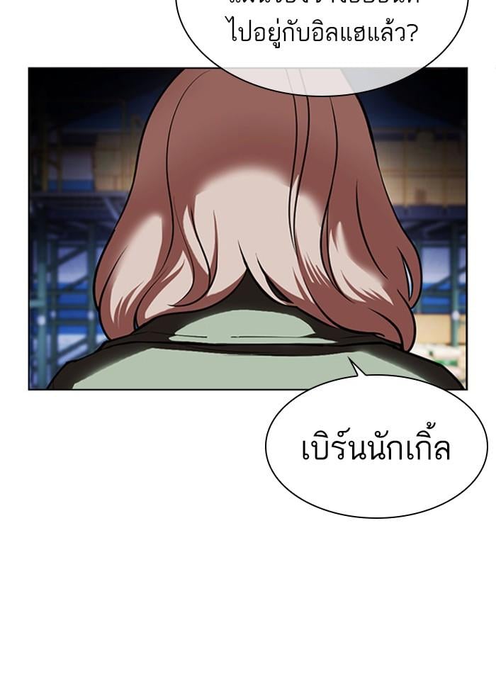 Lookism ตอนที่ 406 หน้า 106