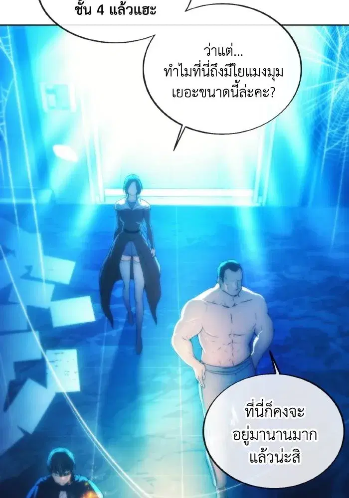 How to Live as a Villain ตอนที่ 77 หน้า 88