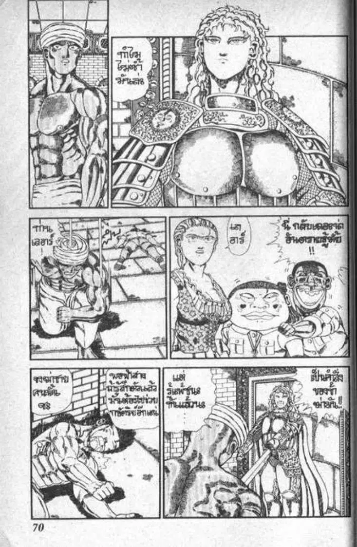 Shin Jungle no Ouja Tar-chan ตอนที่ 56 หน้า 34