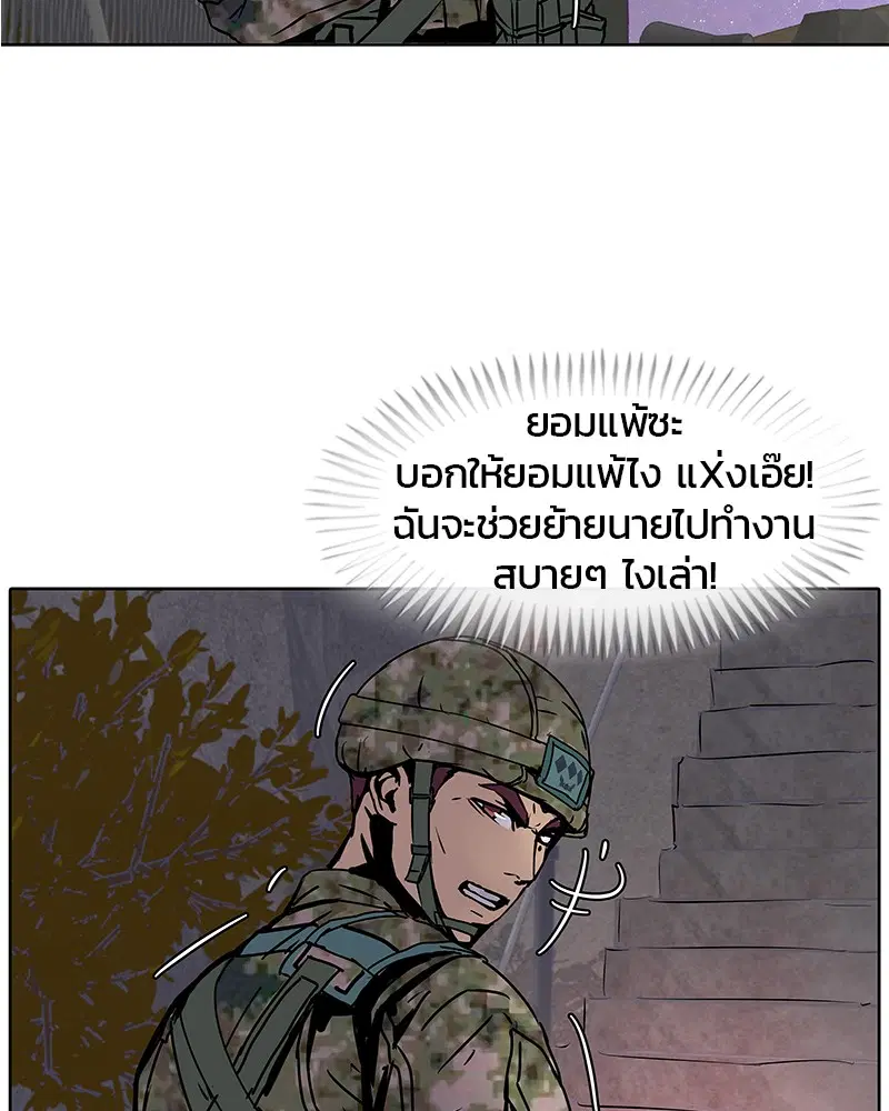 Kitchen Soldier ตอนที่ 9 หน้า 52