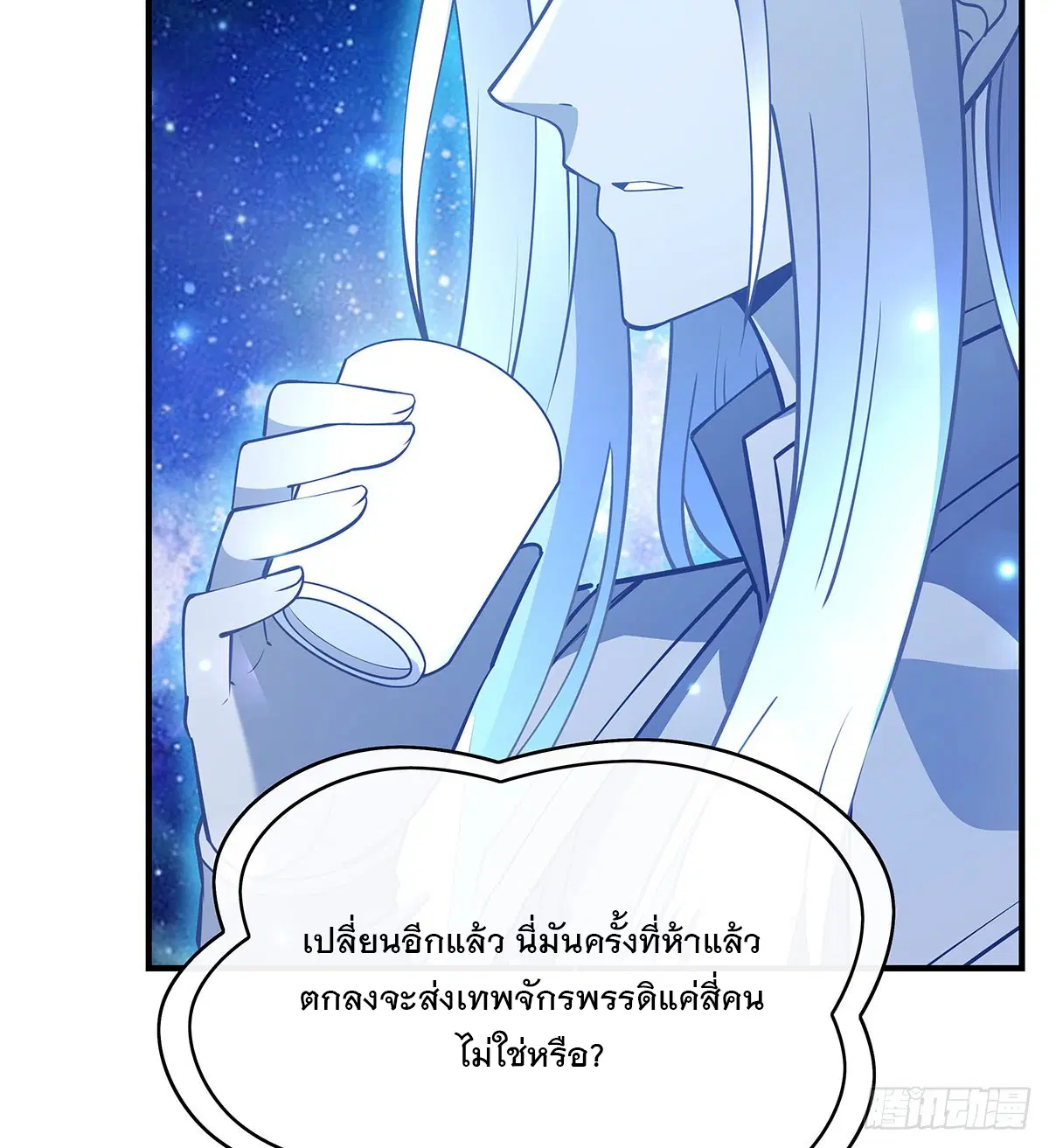 My Female Disciples are all Future Masters of the Heavens ตอนที่ 207 หน้า 56