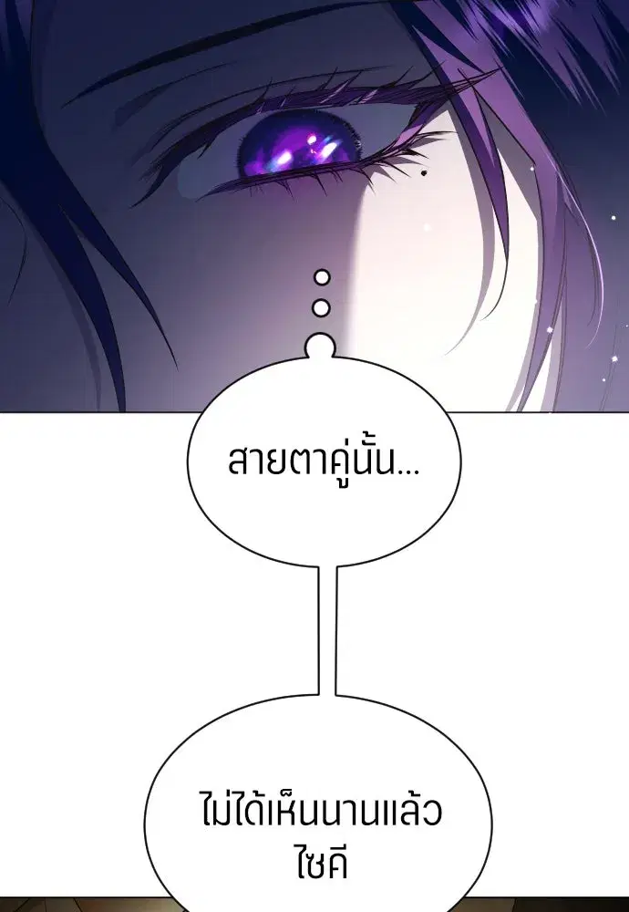 Your Throne ตอนที่ 242.5 หน้า 242