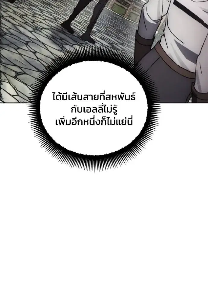 How to Live as a Villain ตอนที่ 154 หน้า 13