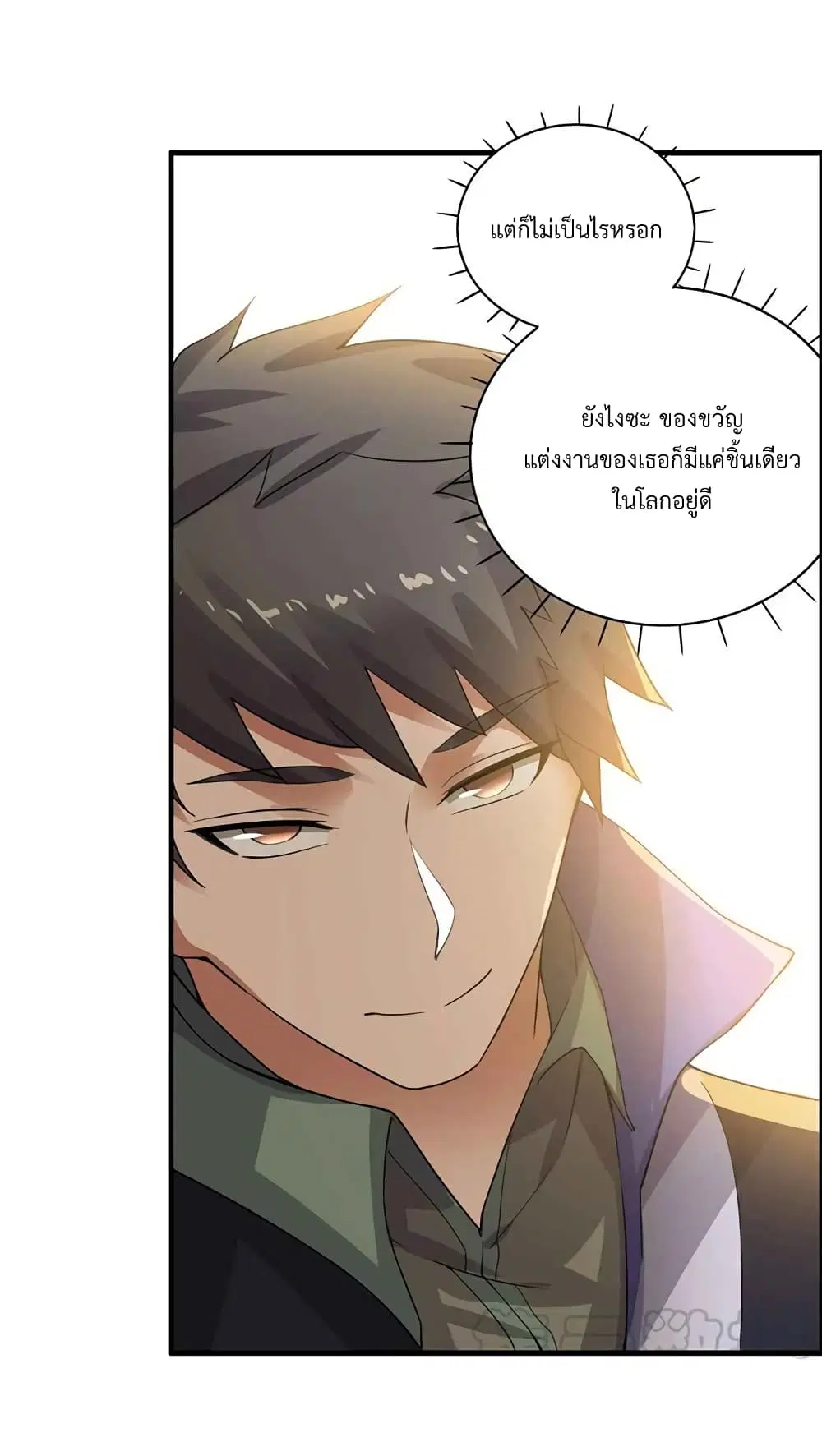 Super Warrior in Another World ตอนที่ 206 หน้า 7
