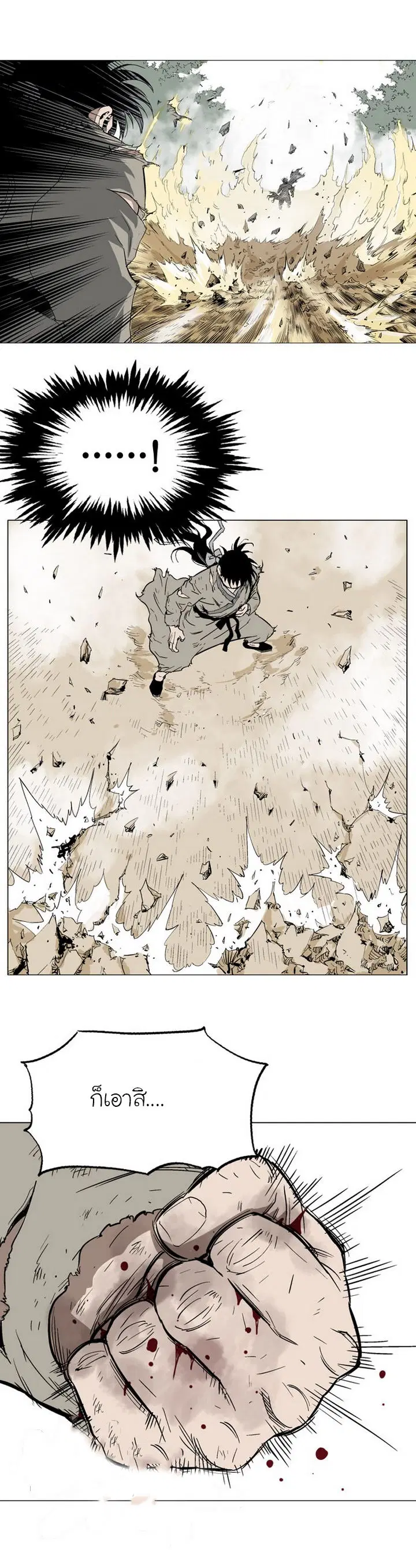 Gosu ตอนที่ 75 หน้า 30