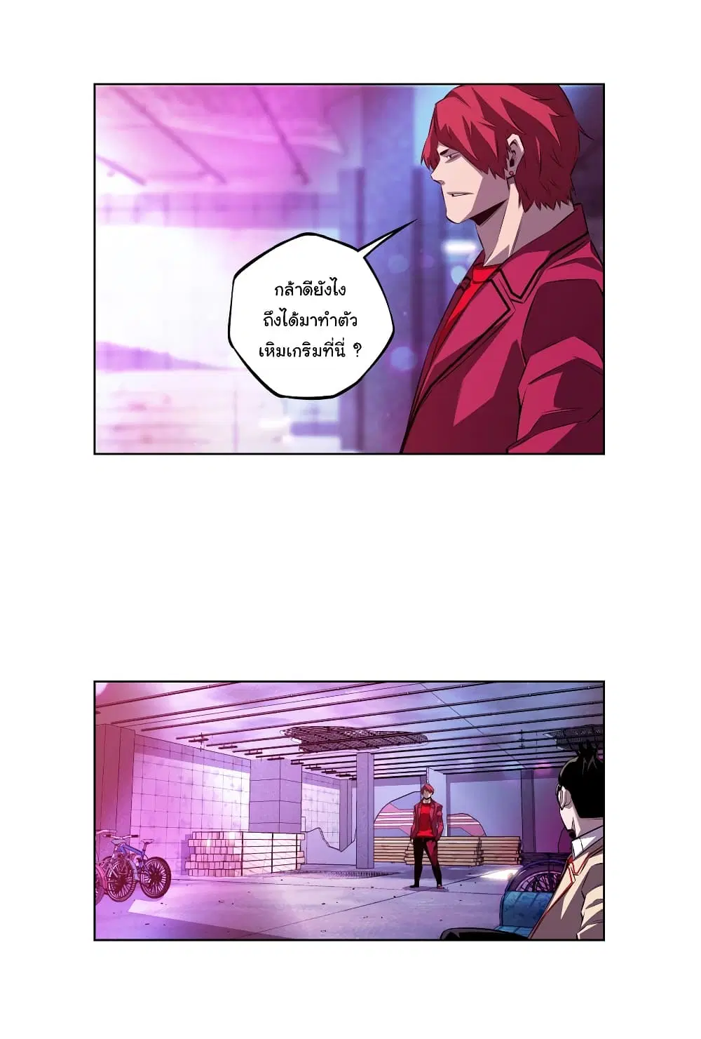 SuperNova ตอนที่ 156 หน้า 18