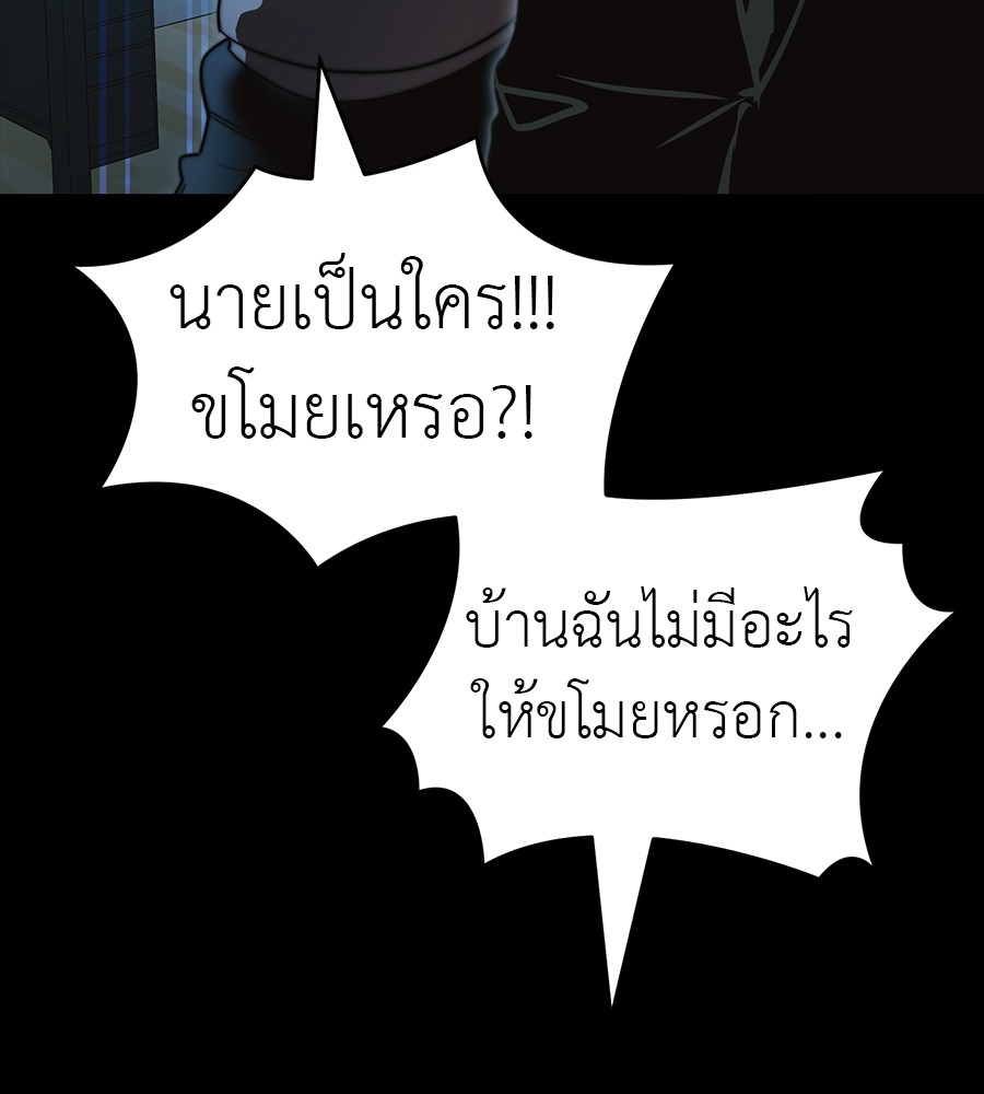 Reincarnation Path of The Underworld King ยอมรา ผู้พิพากษาจากนรก ตอนที่ 30 หน้า 219