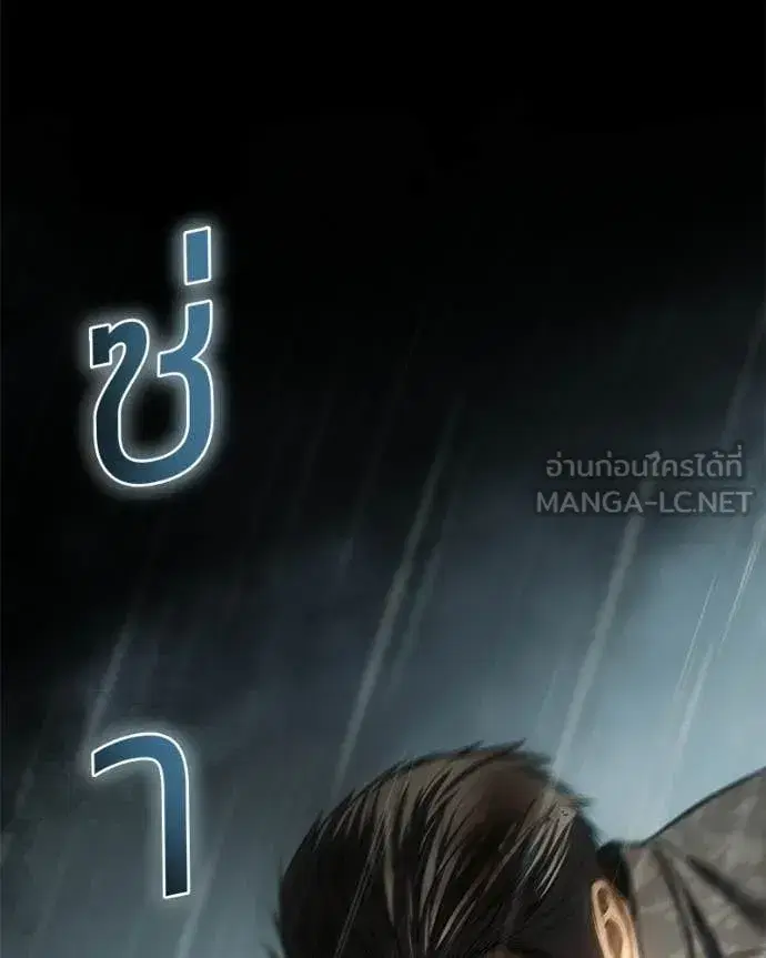 Baek XX ตอนที่ 165 หน้า 51