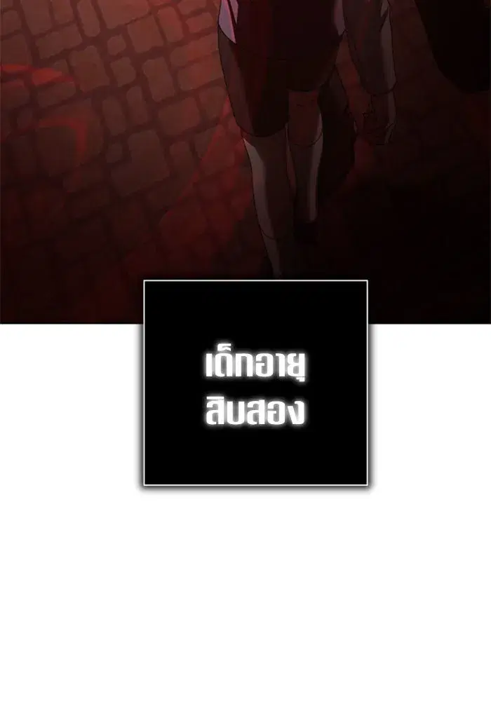 Your Throne ตอนที่ 131 หน้า 83