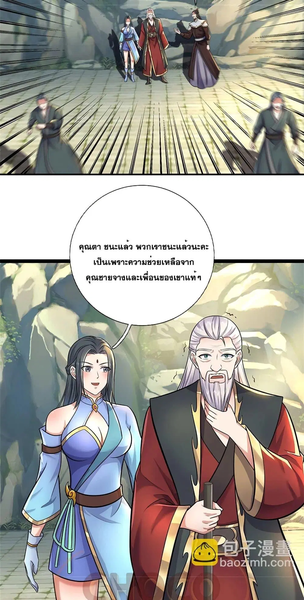 I Can Become A Sword God ตอนที่ 154 หน้า 20