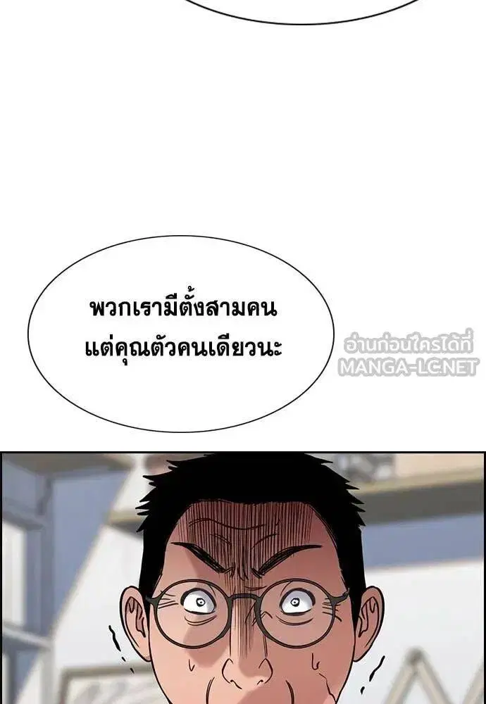 True Education ตอนที่ 223 หน้า 62